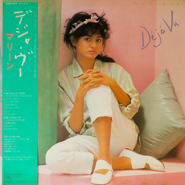 Marlene - Deja Vu = デジャ・ヴー (LP, Album - Japan)