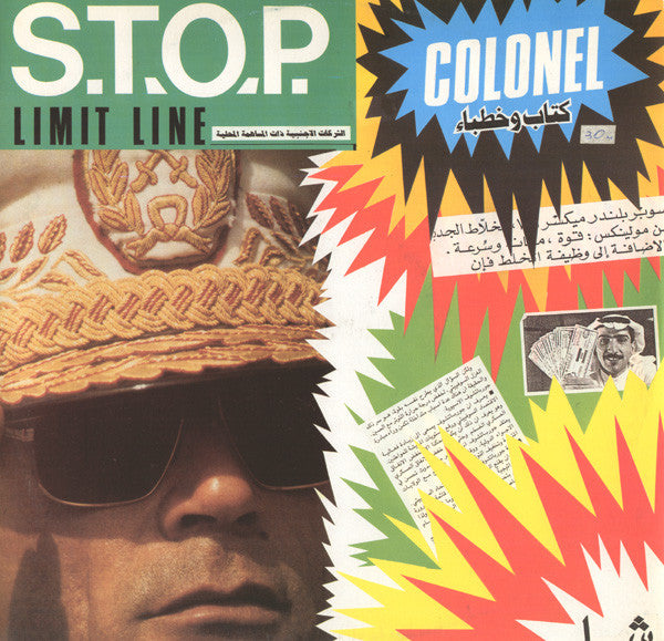 Stop Limit Line – Colonel (12", Italy - 1986)