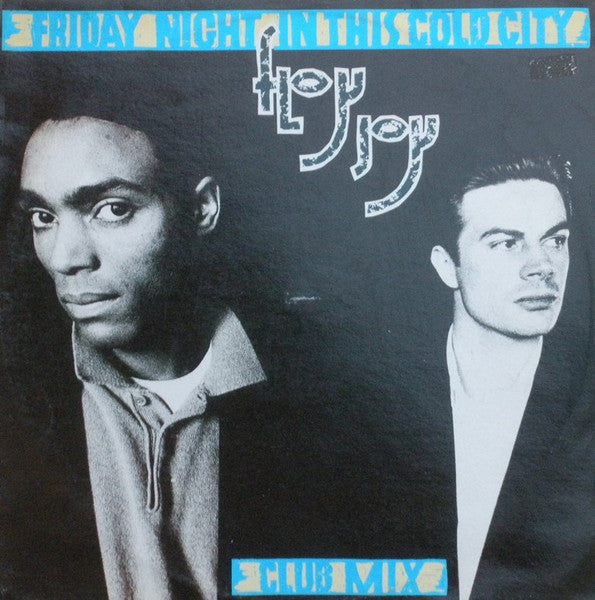 Floy Joy – Friday Night In This Cold City (12", Italy - 1986)