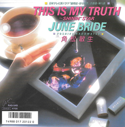 Toshiki Kadomatsu = 角松敏生 - This Is My Truth ~ Shinin' Star (7", 45 RPM - Japan)
