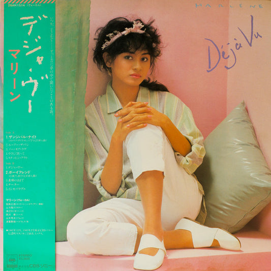 Marlene - Deja Vu = デジャ・ヴー (LP, Album - Japan)